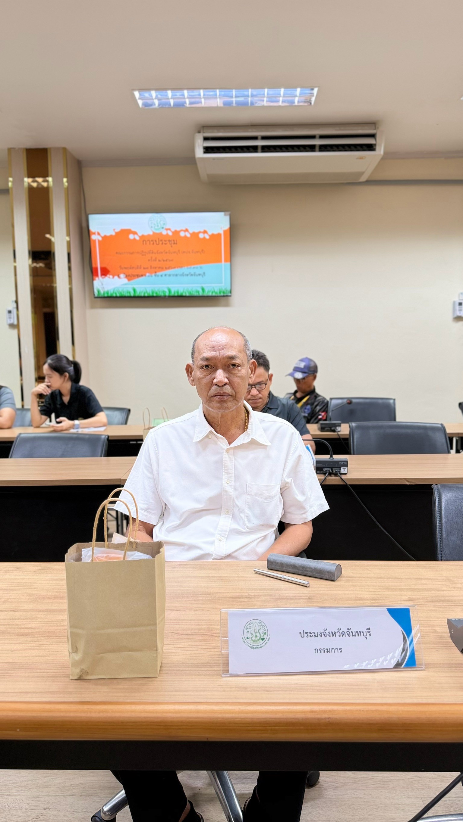 title - การประชุมคณะกรรมการปฏิรูปที่ดินจังหวัดจันทบุรี ครั้งที่ 2/2569 